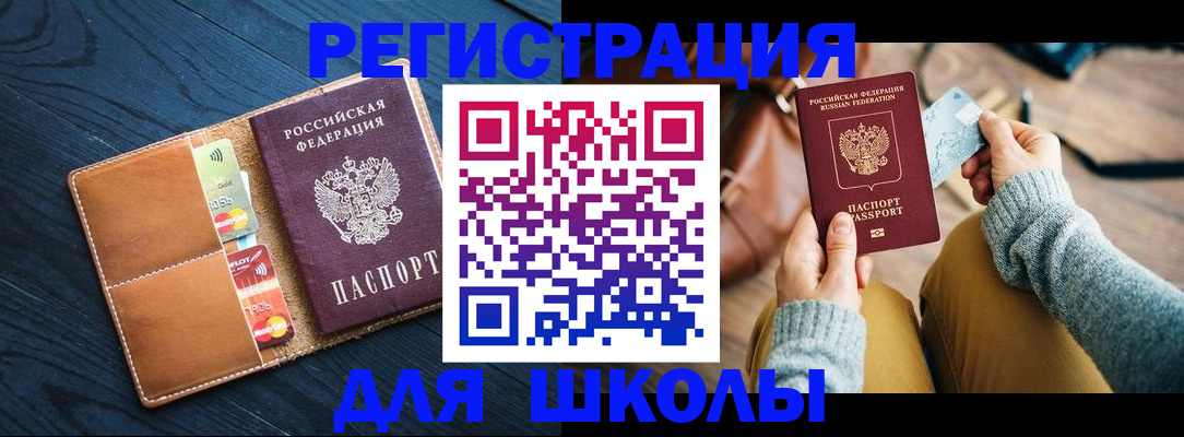 прописка законно в Кемеровской области