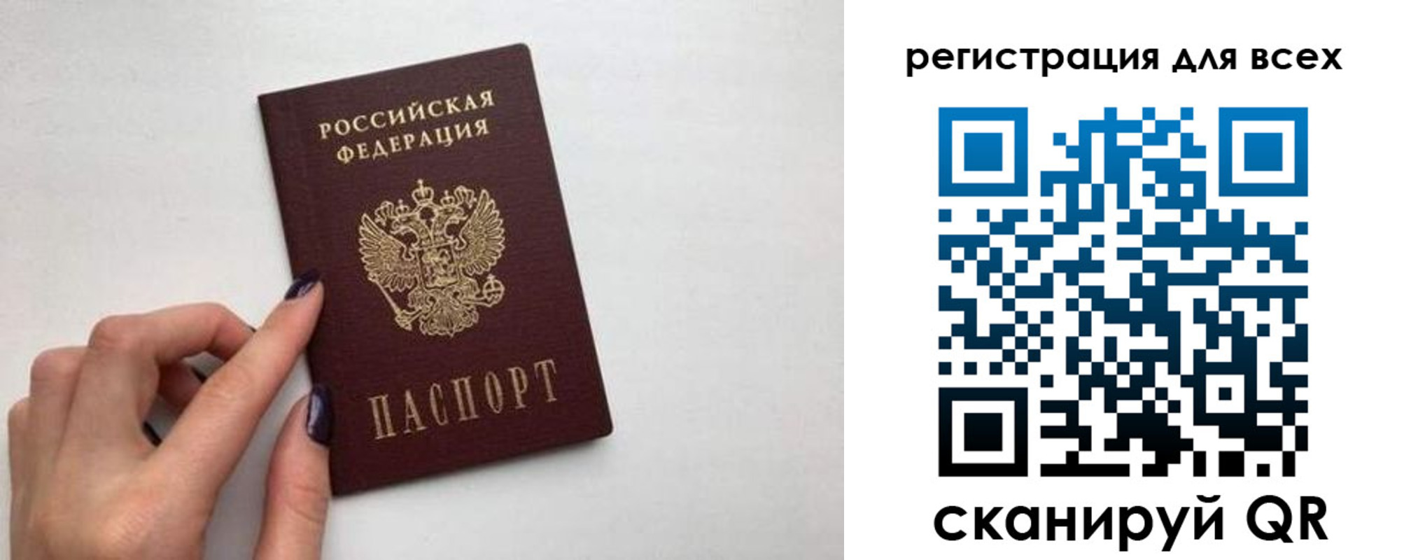прописка паспорт в Кемеровской области