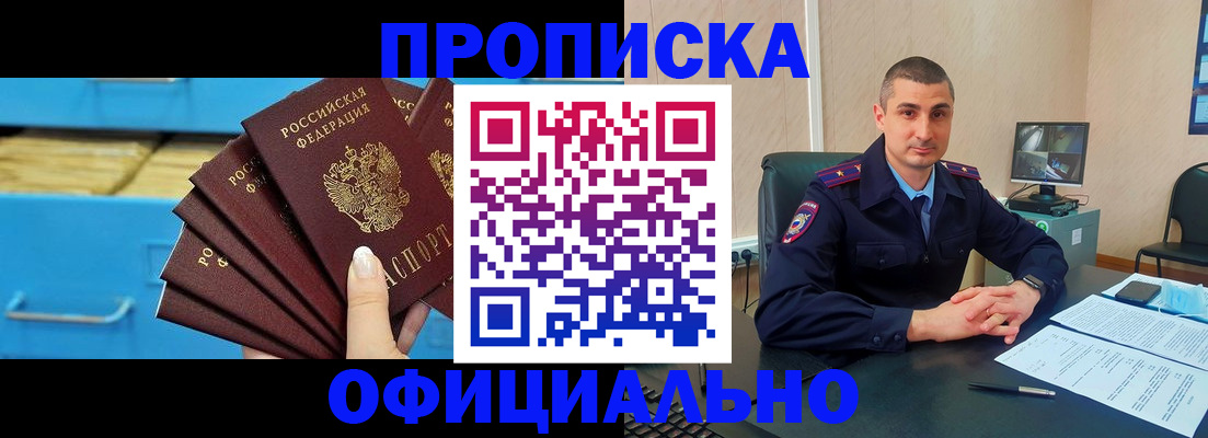 временная регистрация адрес в Кемеровской области