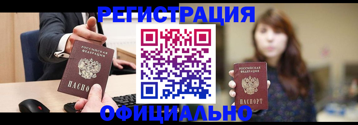 регистрация для школы в Кемеровской области