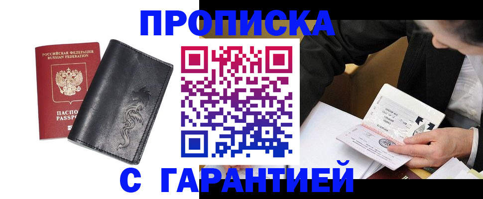 найти адрес прописки в Кемеровской области